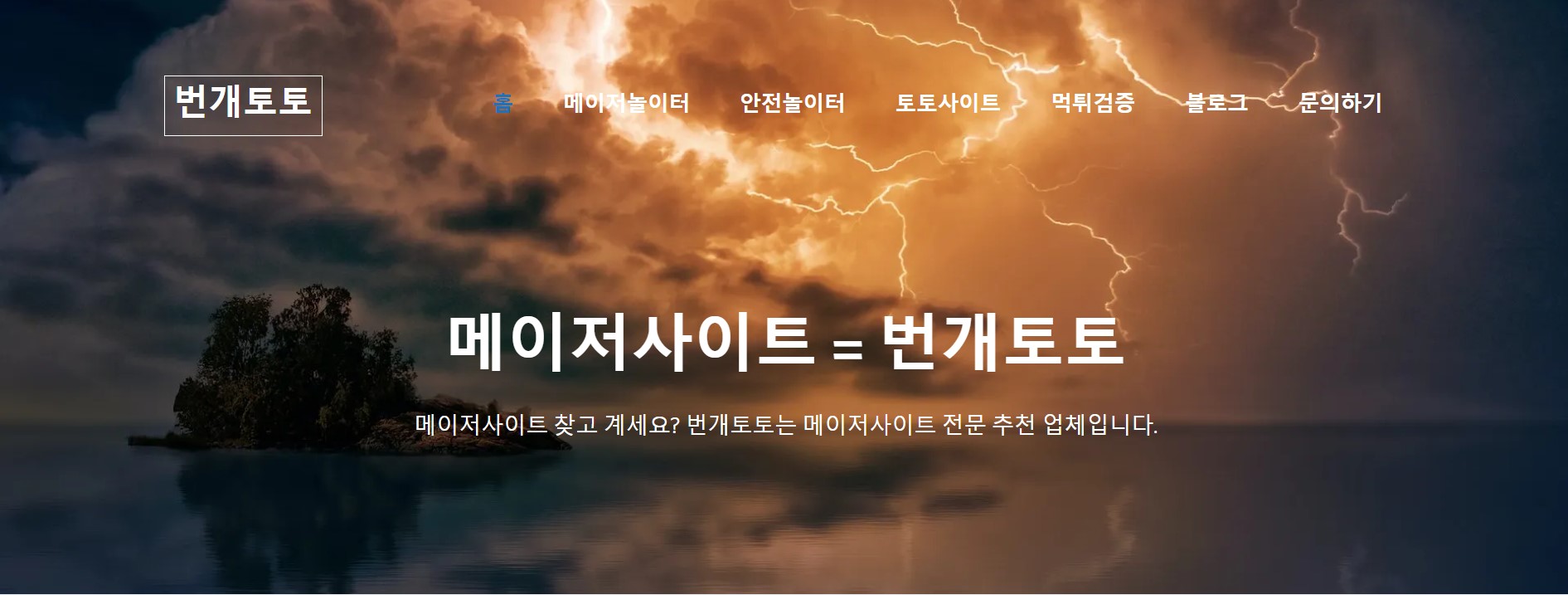 온라인 스포츠 베팅의 인기