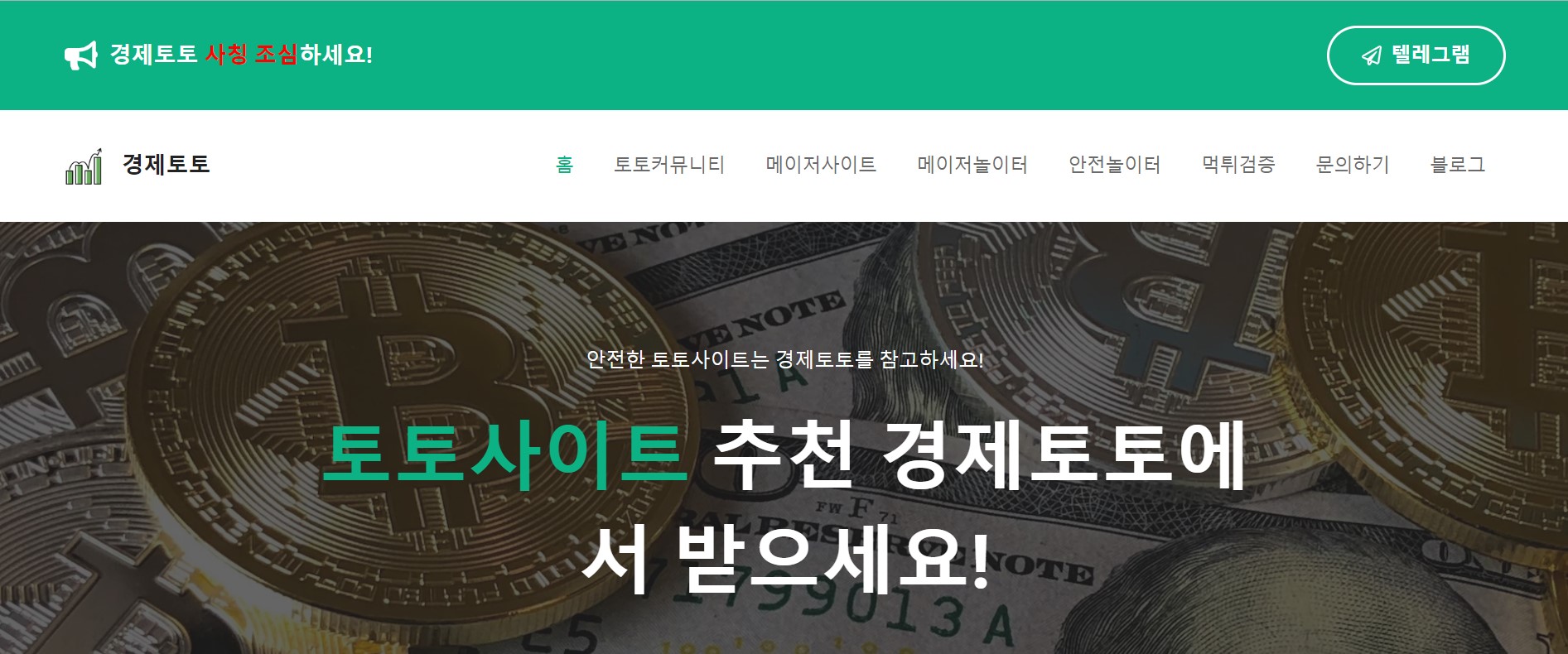 한국 온라인 스포츠 베팅 시장에서 스캠을 피하는 방법