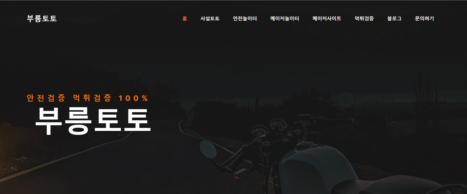 한국의 온라인 스포츠 베팅에서 소셜 미디어의 역할
